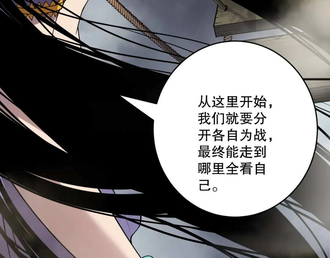 第193话 进入试炼 第23页