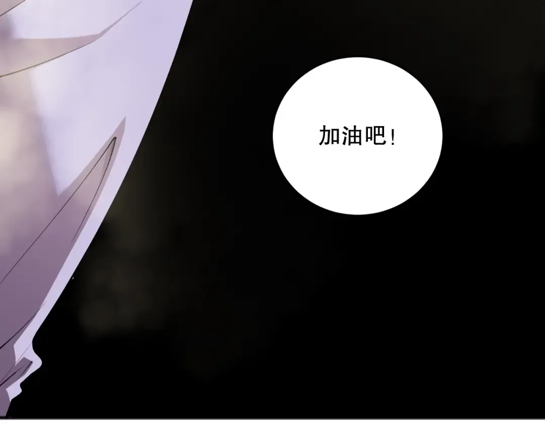 第193话 进入试炼 第25页