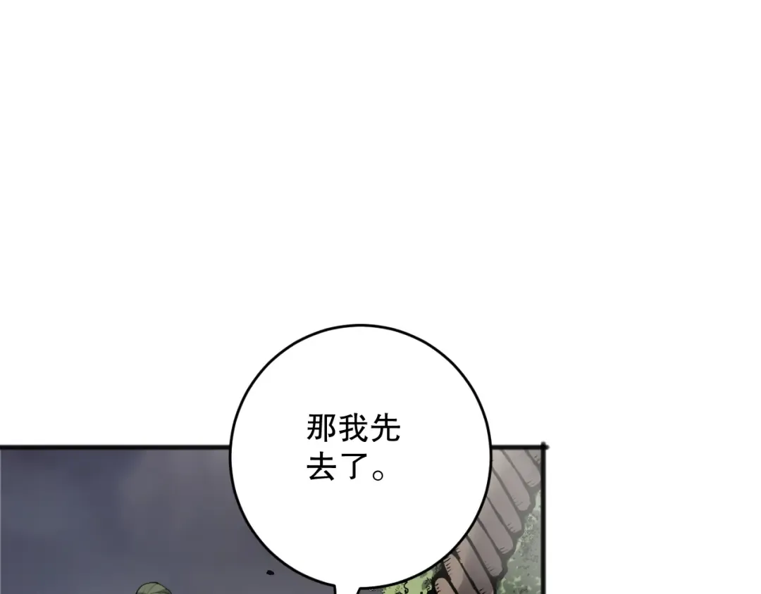 第193话 进入试炼 第26页