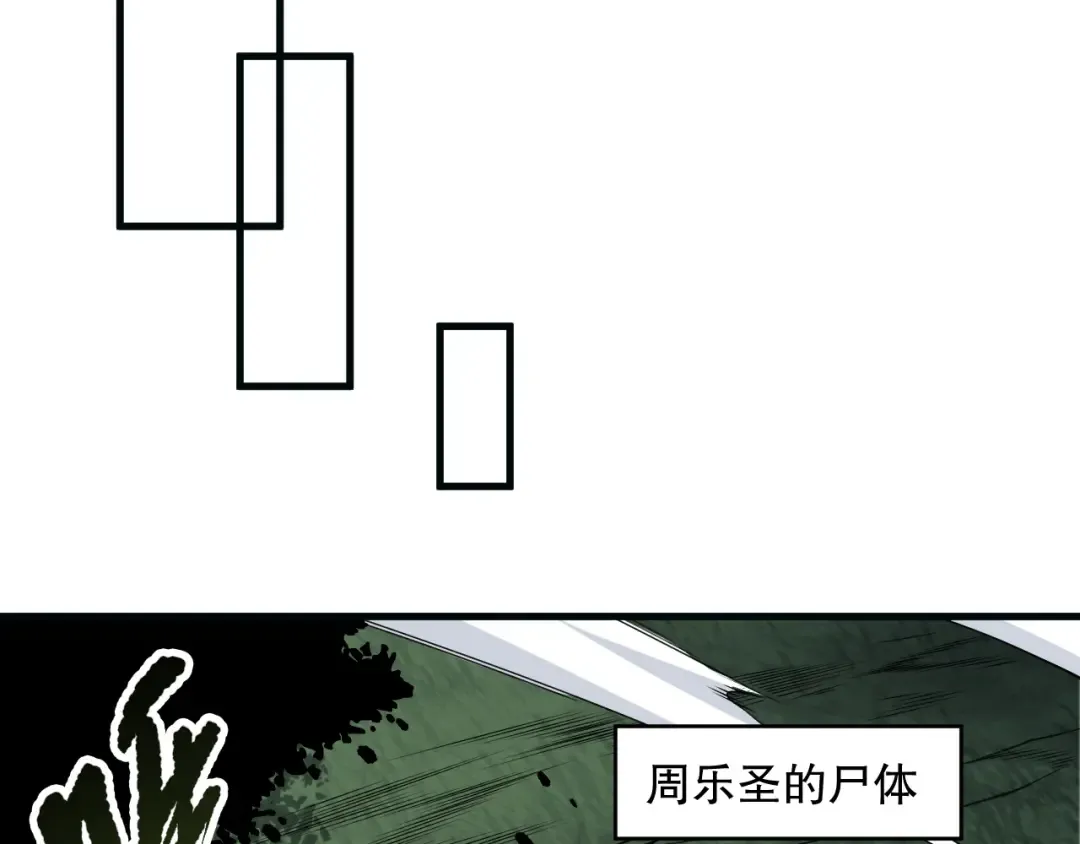 第193话 进入试炼 第37页