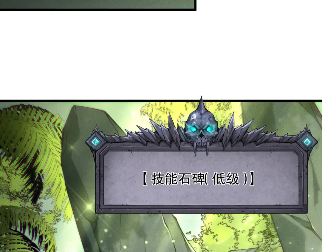 第193话 进入试炼 第53页