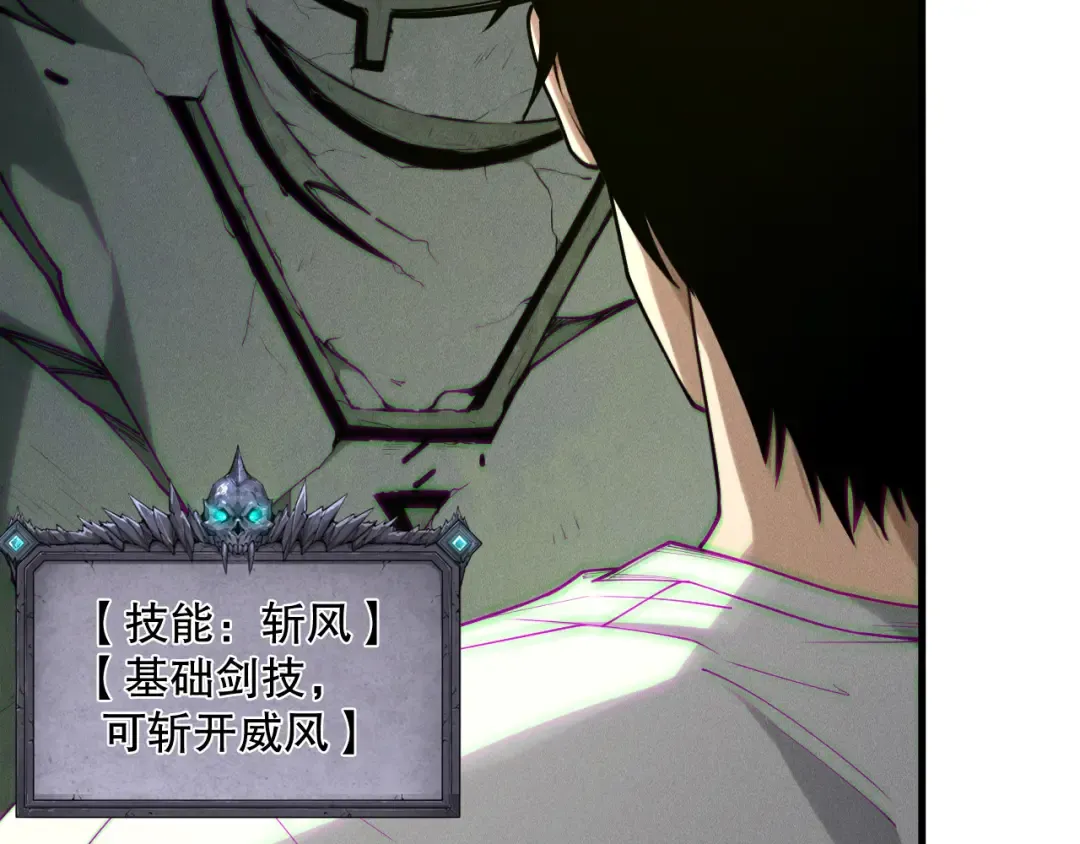 第193话 进入试炼 第59页