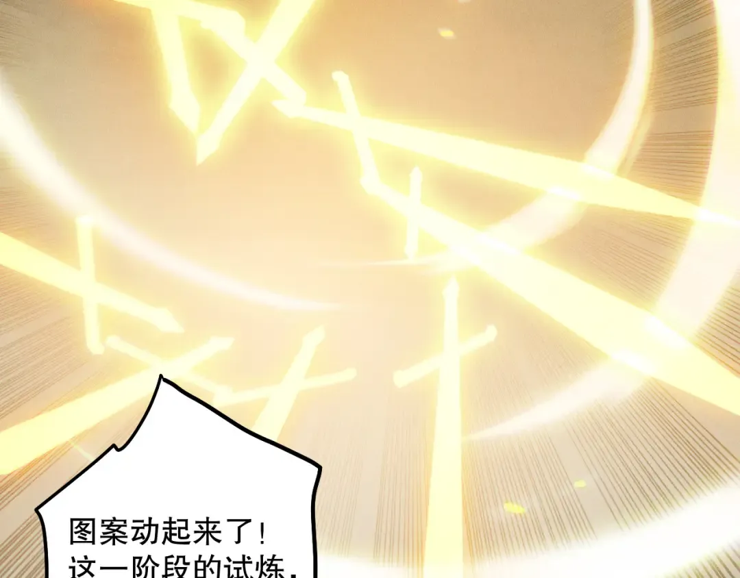 第193话 进入试炼 第62页