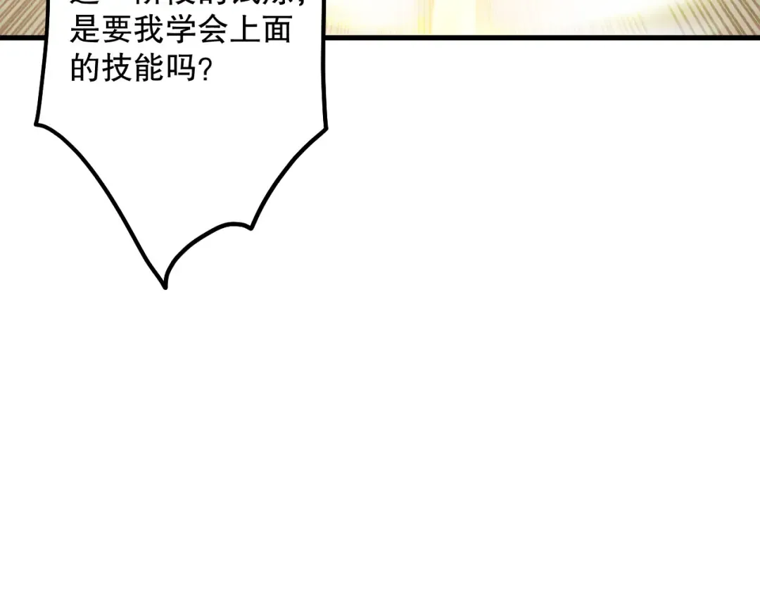 第193话 进入试炼 第63页