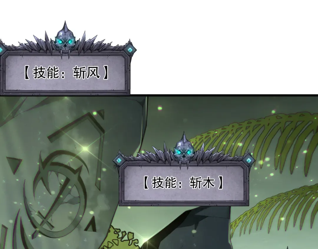 第193话 进入试炼 第66页