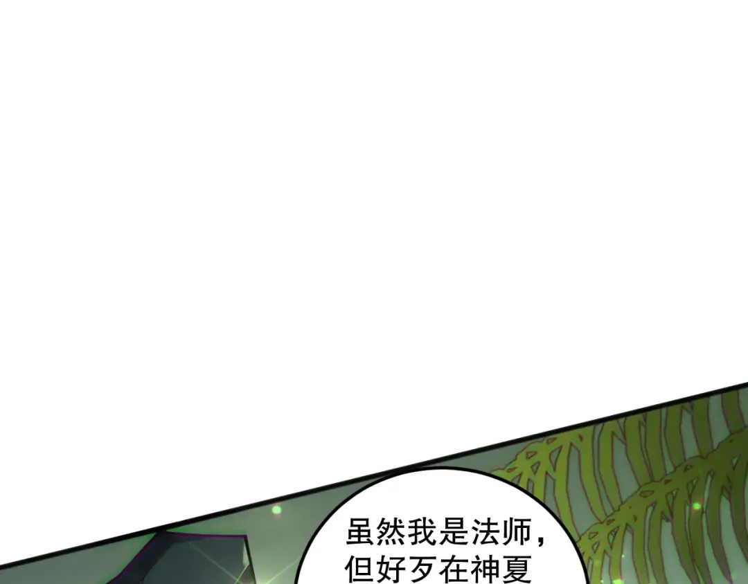第193话 进入试炼 第68页