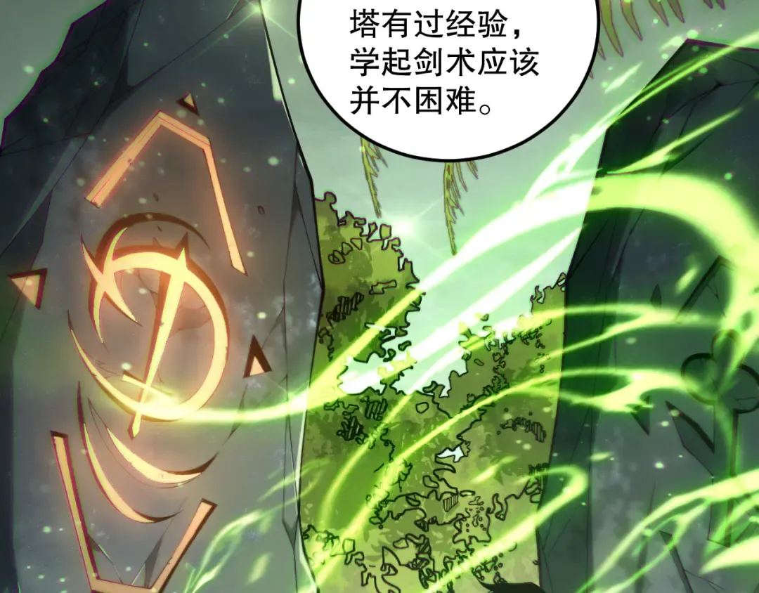 第193话 进入试炼 第69页