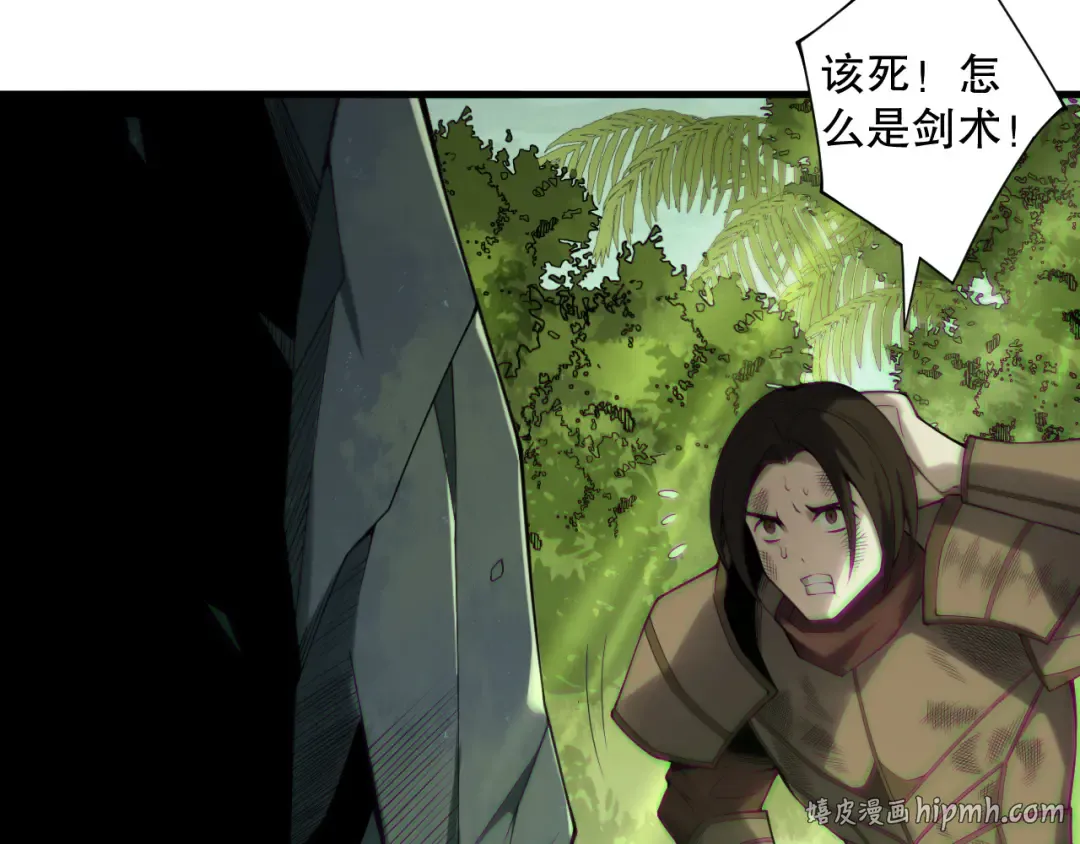 第193话 进入试炼 第72页