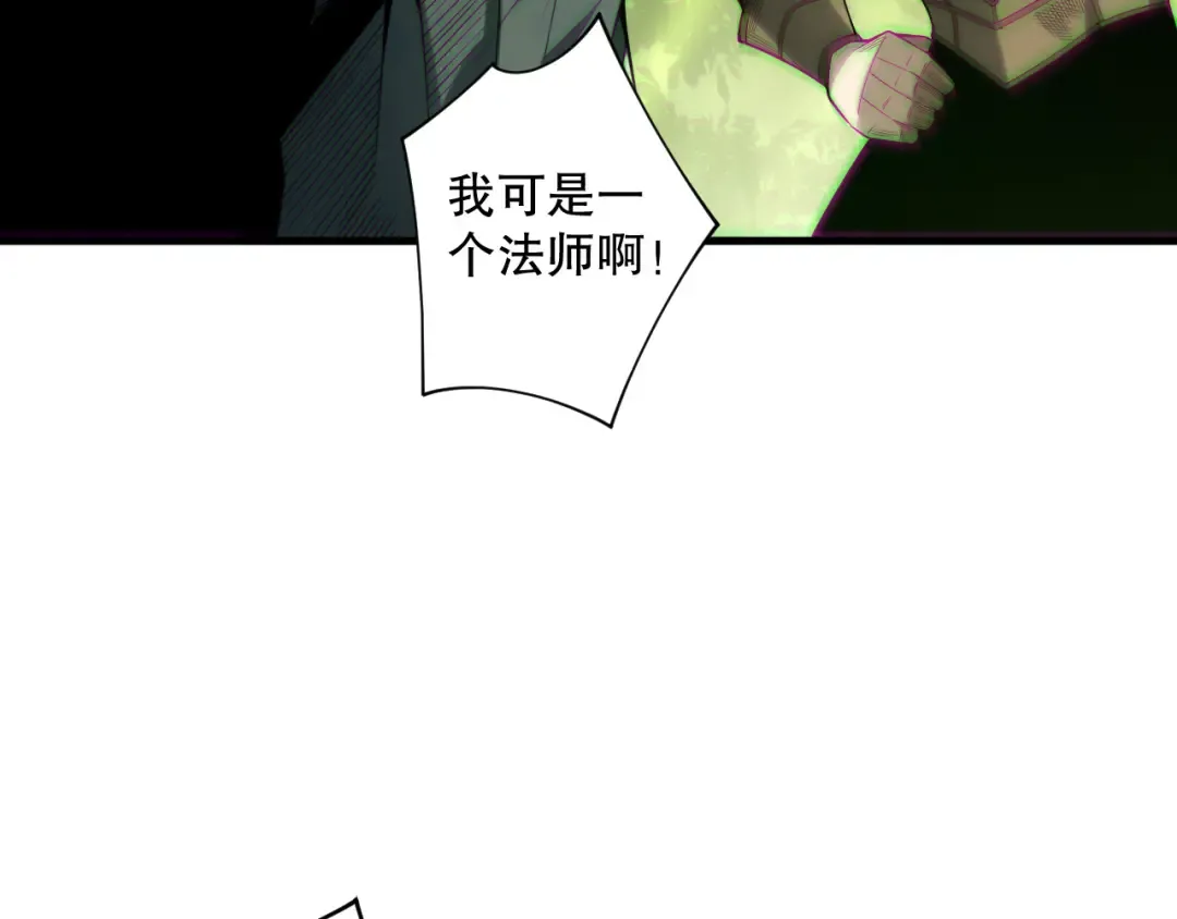 第193话 进入试炼 第73页