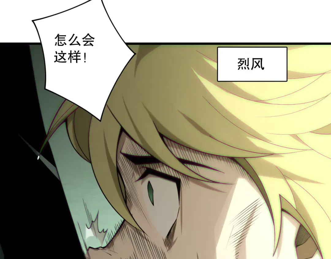 第193话 进入试炼 第74页