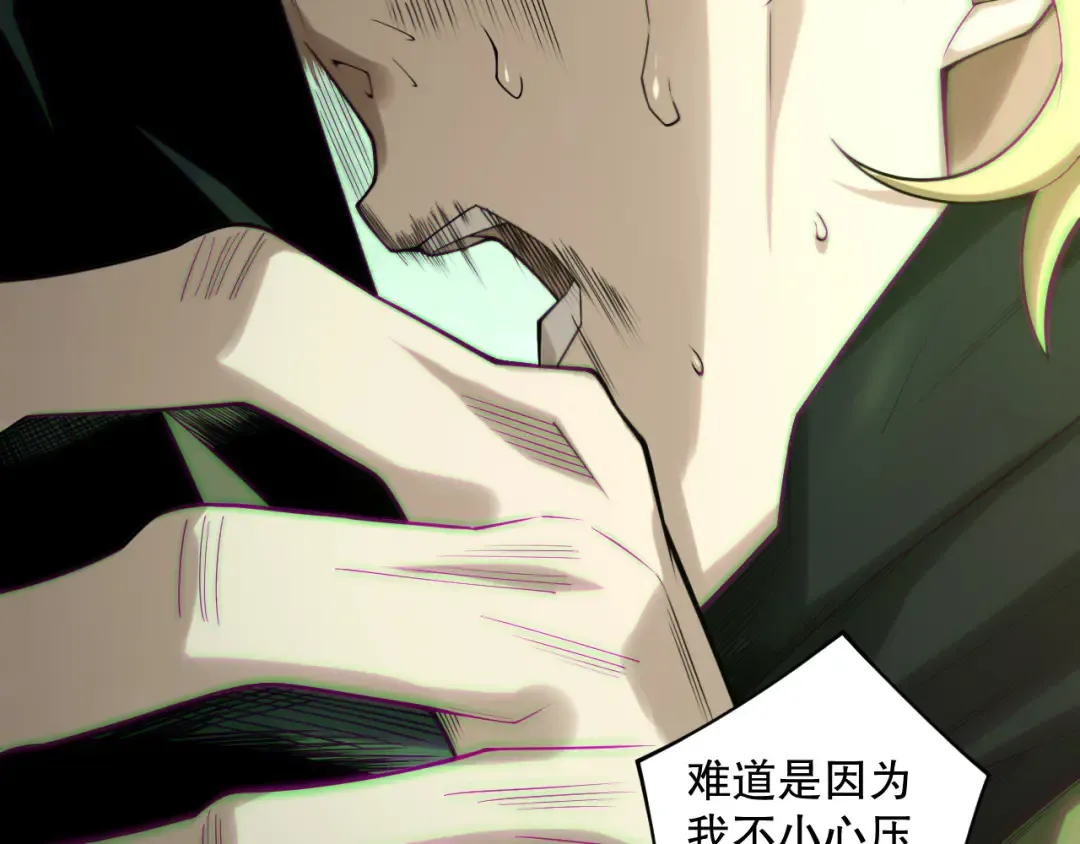 第193话 进入试炼 第75页