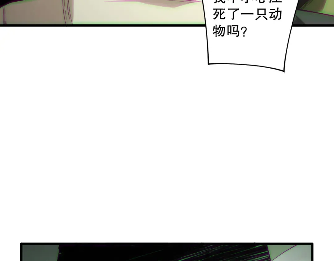 第193话 进入试炼 第76页