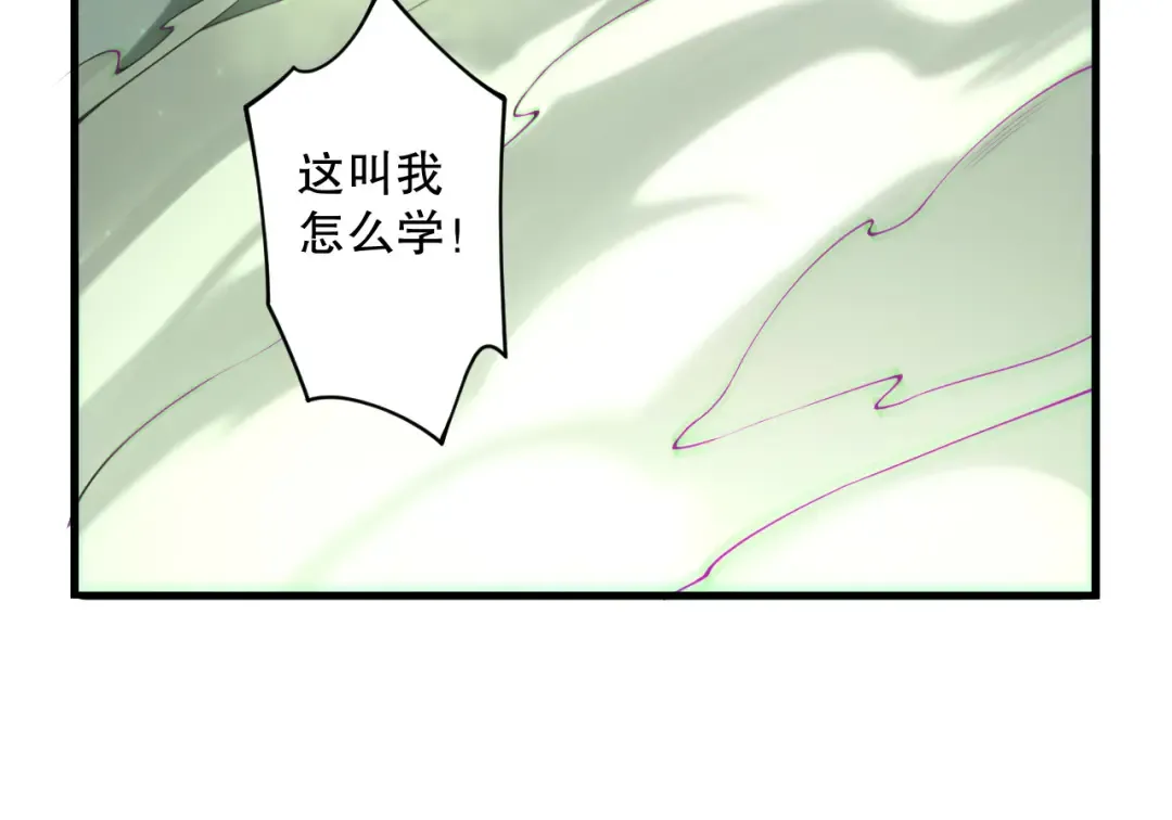 第193话 进入试炼 第78页