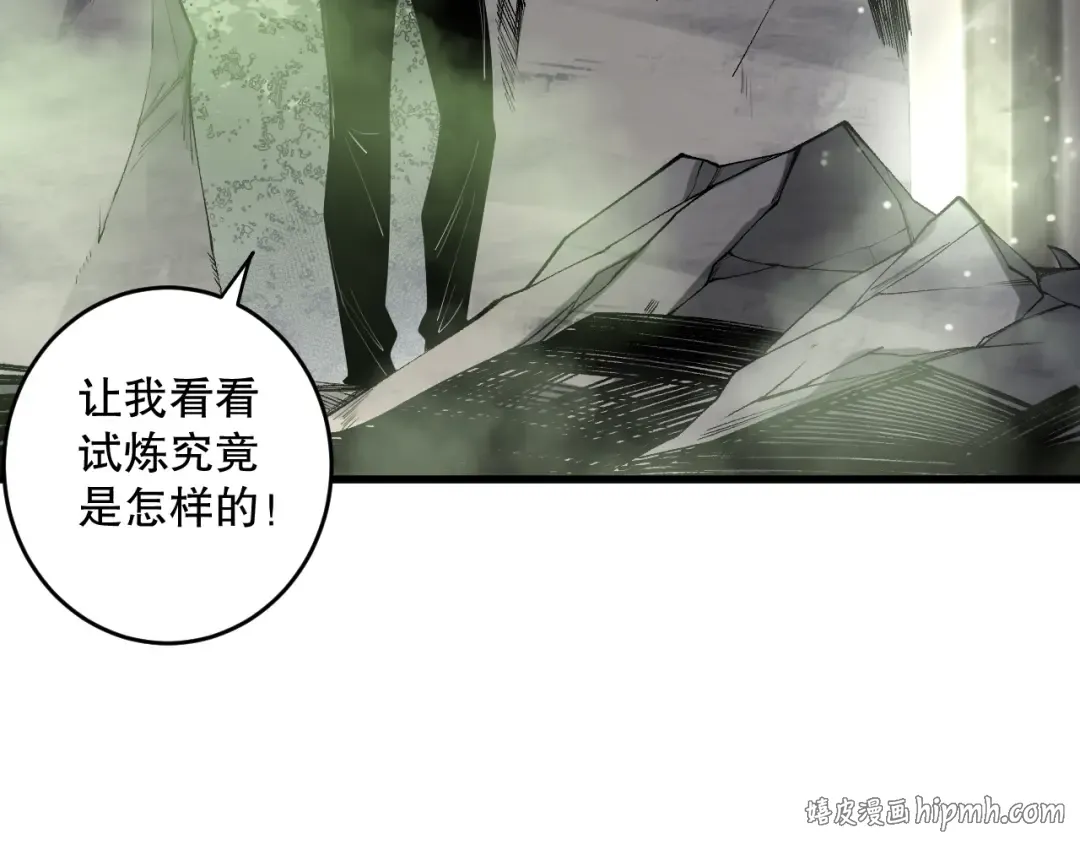 第193话 进入试炼 第80页