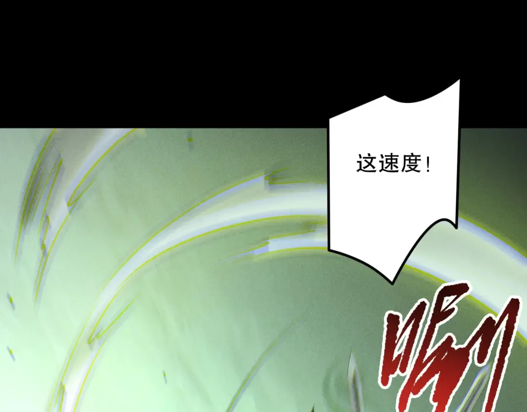 第193话 进入试炼 第94页