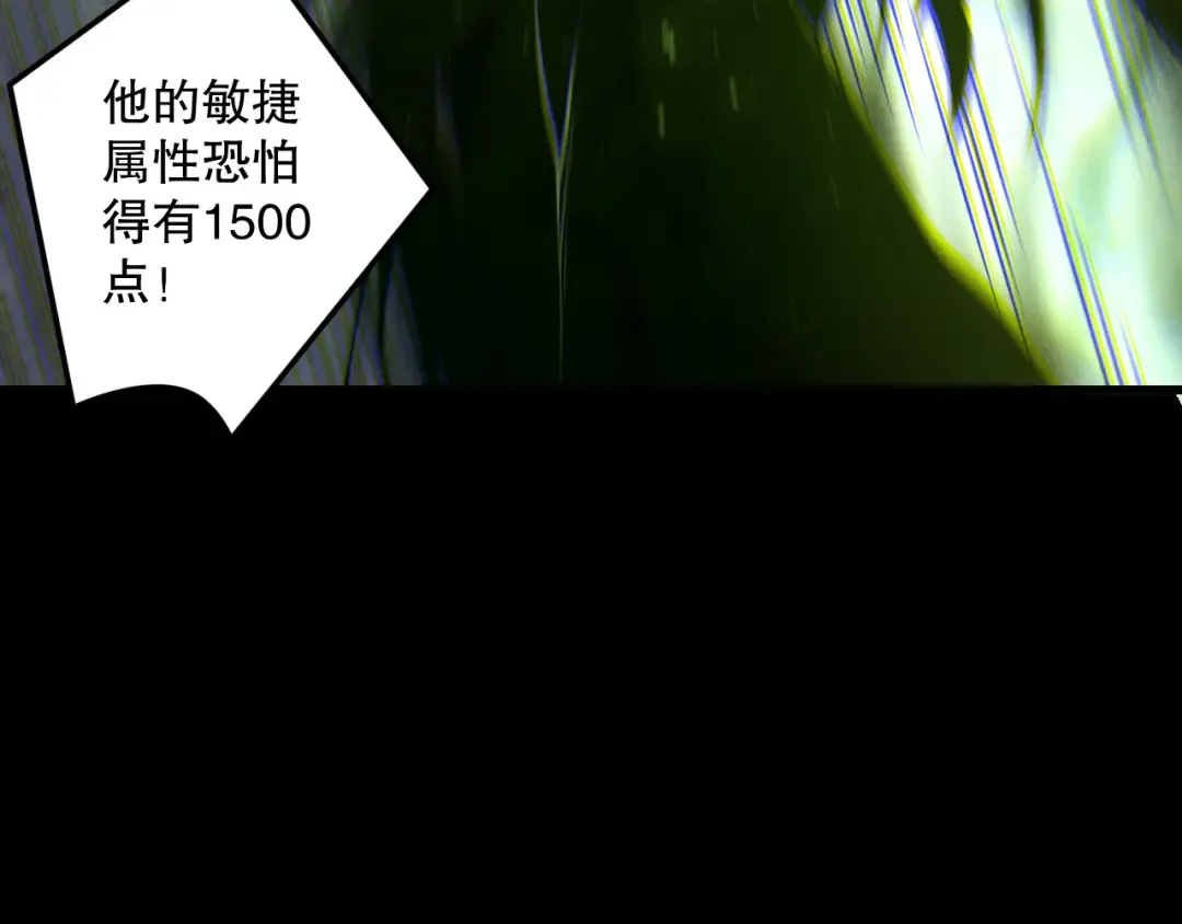 第193话 进入试炼 第97页
