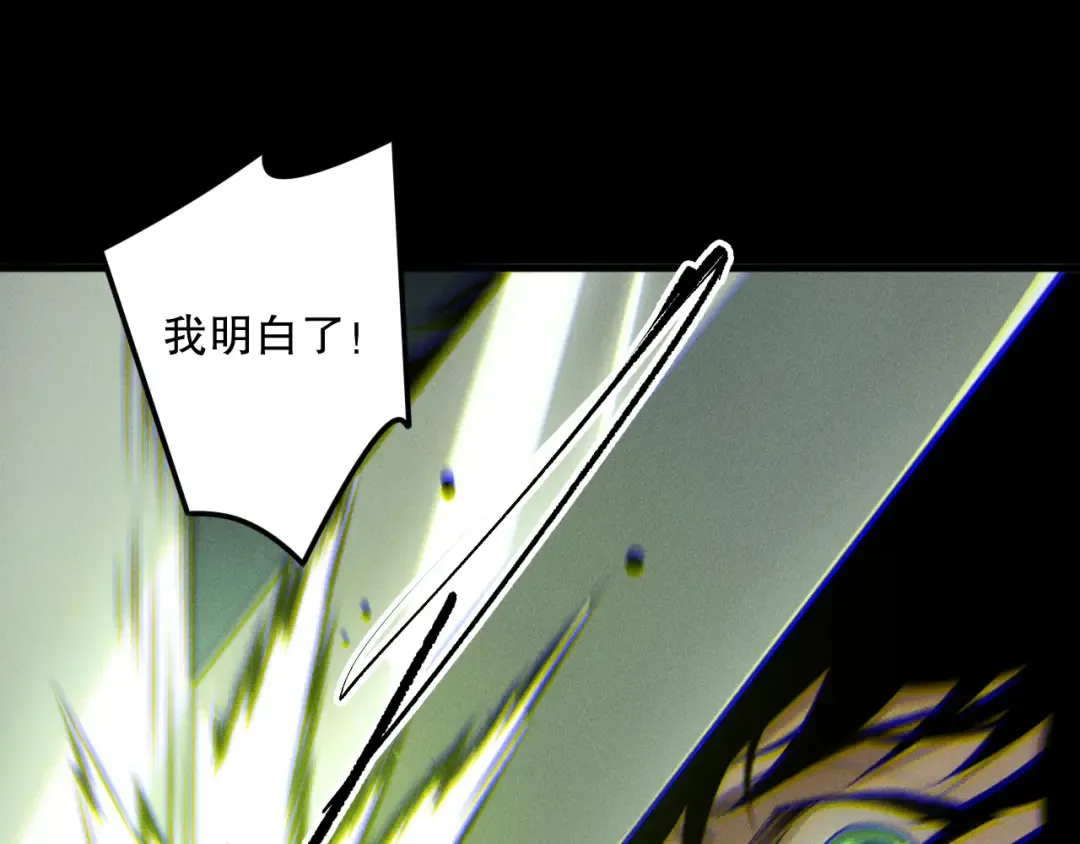 第193话 进入试炼 第98页