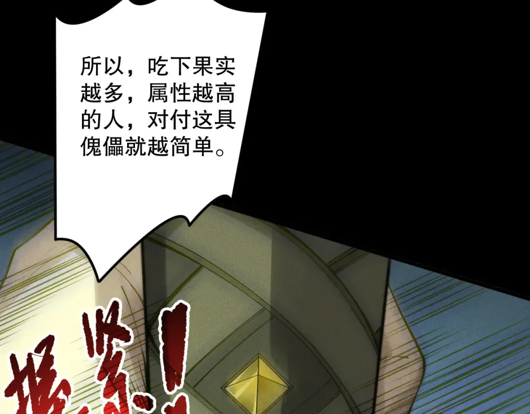 第193话 进入试炼 第101页