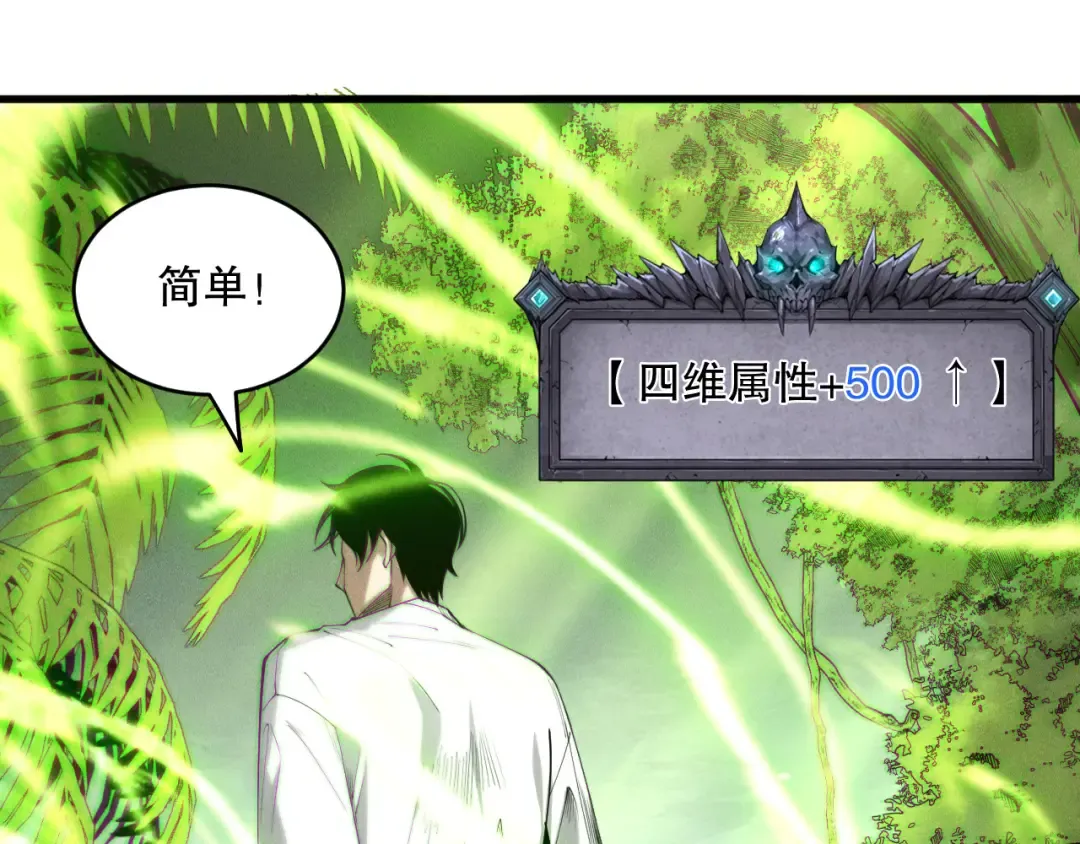第193话 进入试炼 第116页