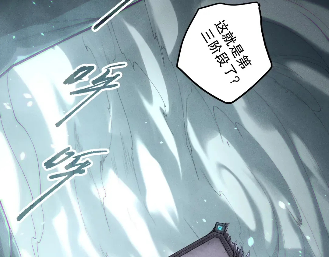 第193话 进入试炼 第124页