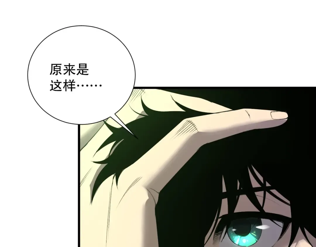 第193话 进入试炼 第126页