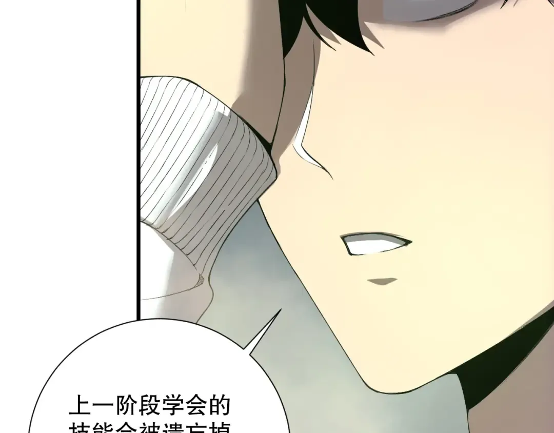 第193话 进入试炼 第127页