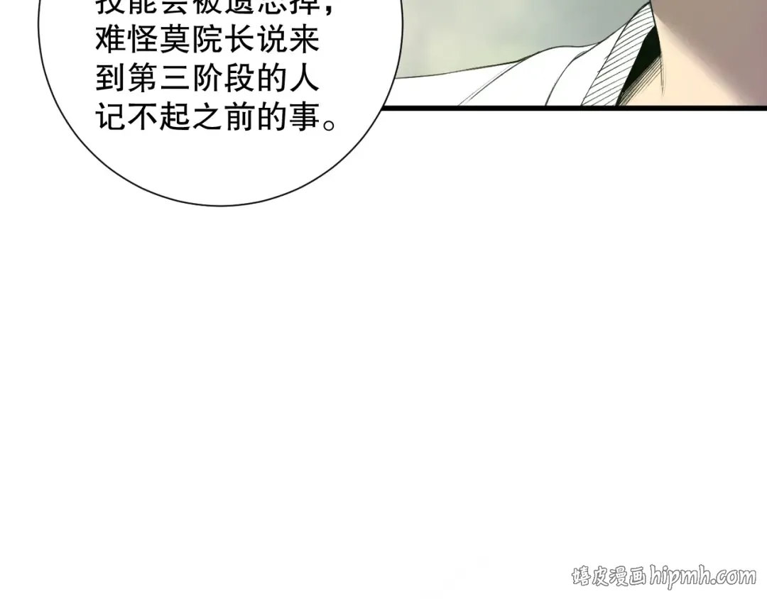 第193话 进入试炼 第128页