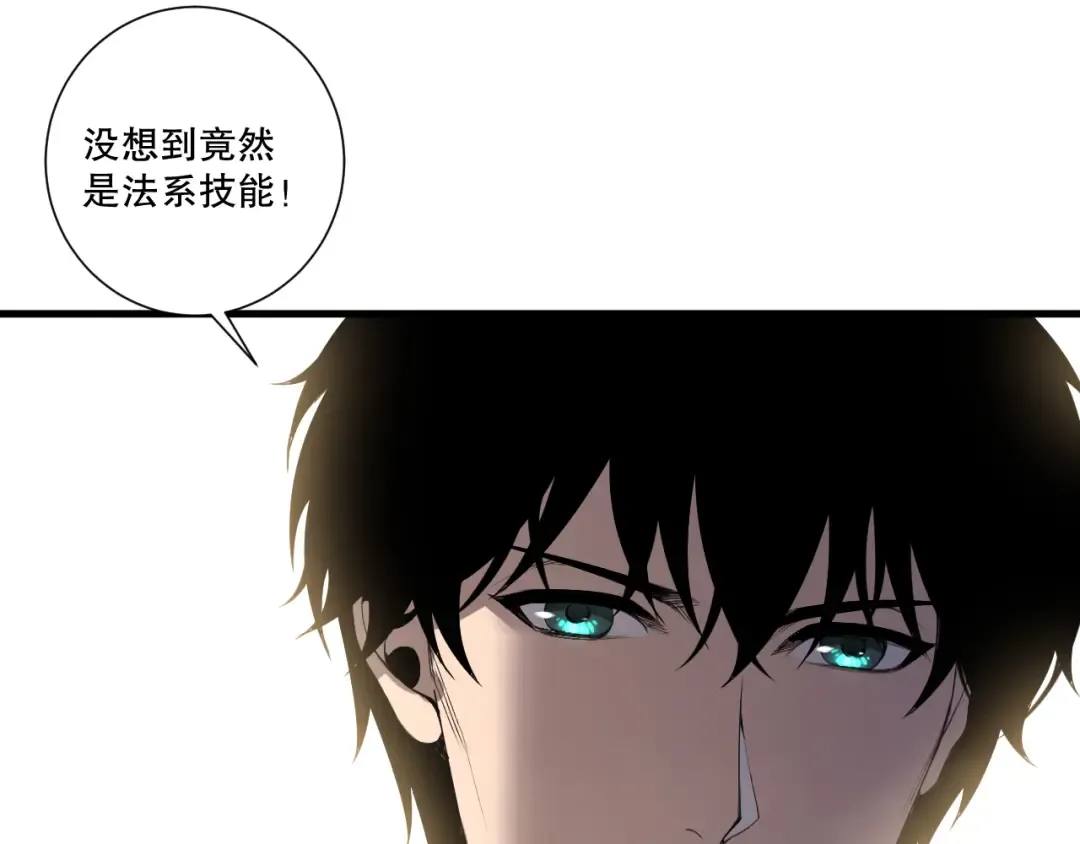 第193话 进入试炼 第133页