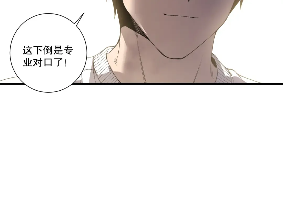 第193话 进入试炼 第134页