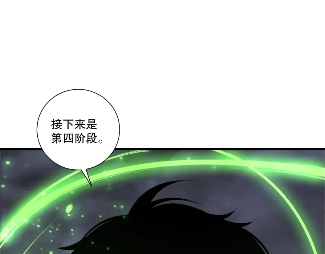 第193话 进入试炼 第138页
