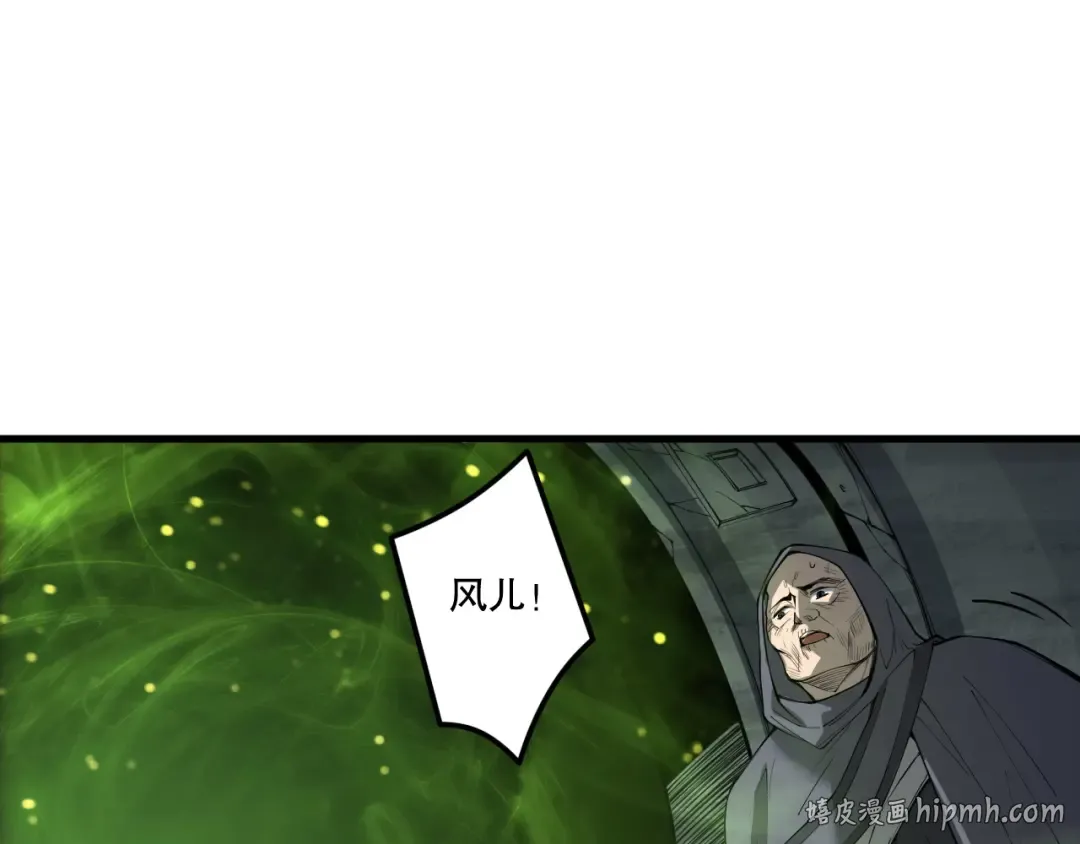第193话 进入试炼 第144页