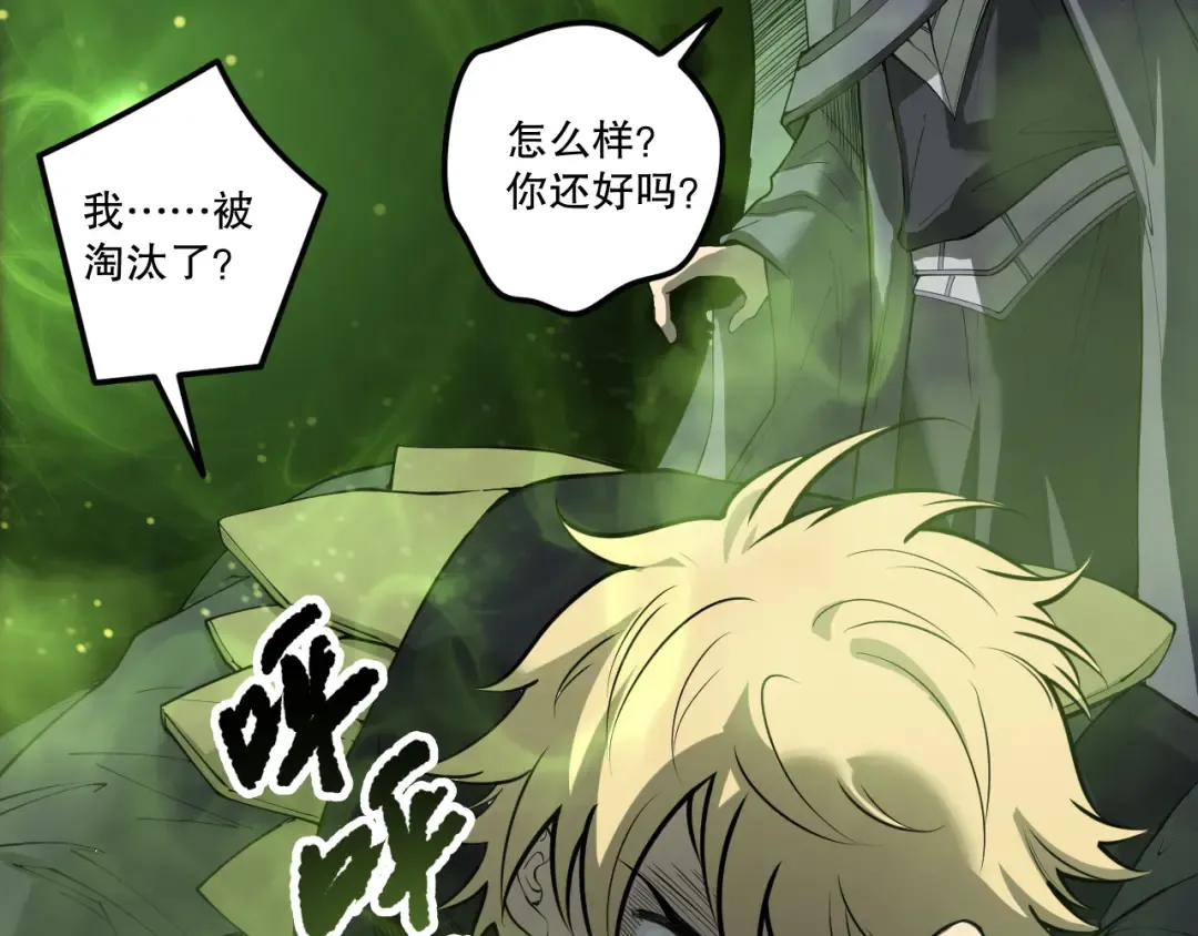 第193话 进入试炼 第145页