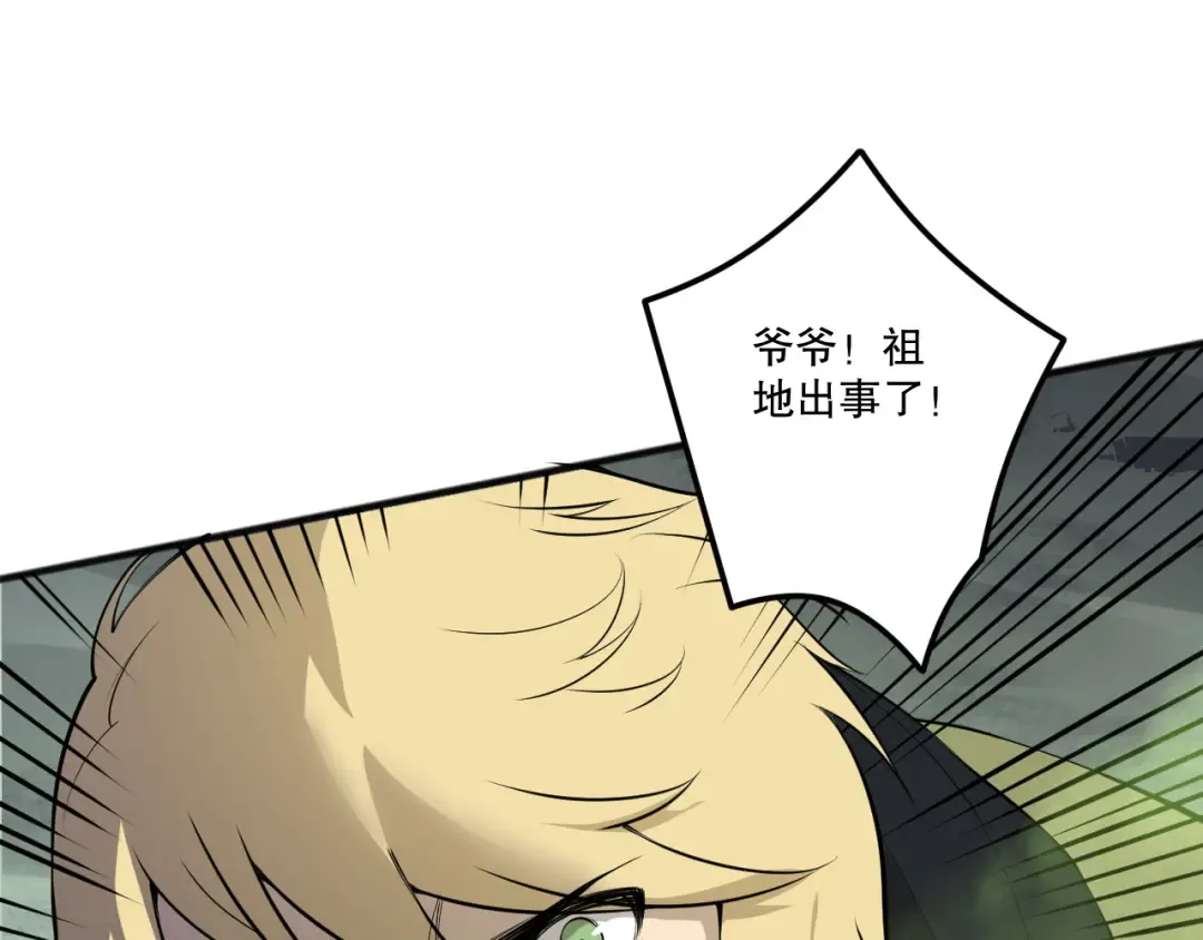 第193话 进入试炼 第147页