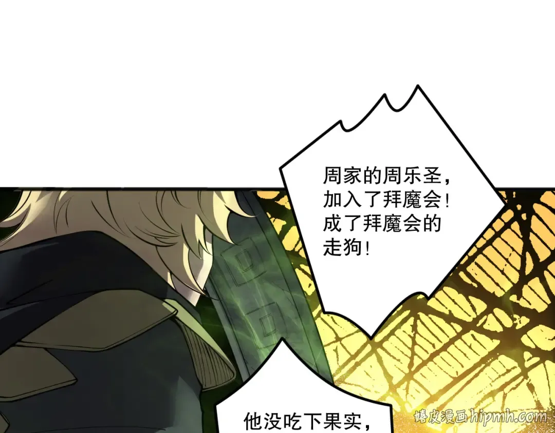 第193话 进入试炼 第152页
