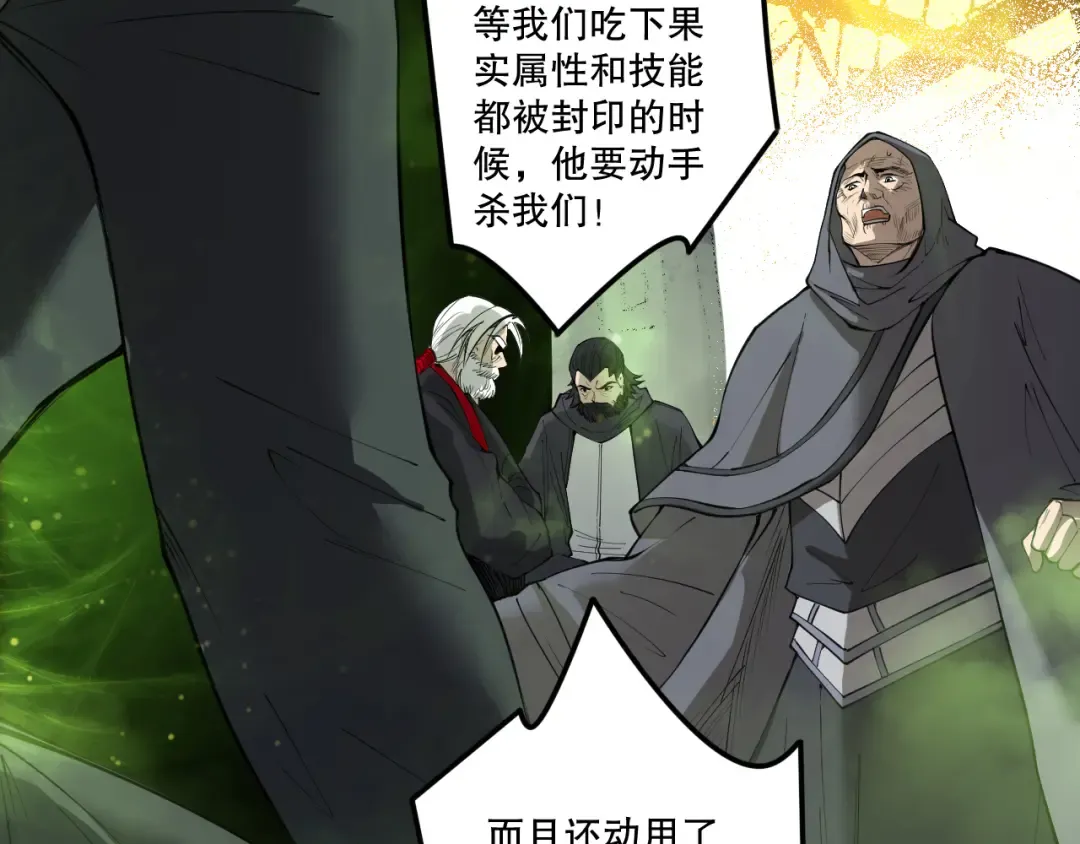 第193话 进入试炼 第153页