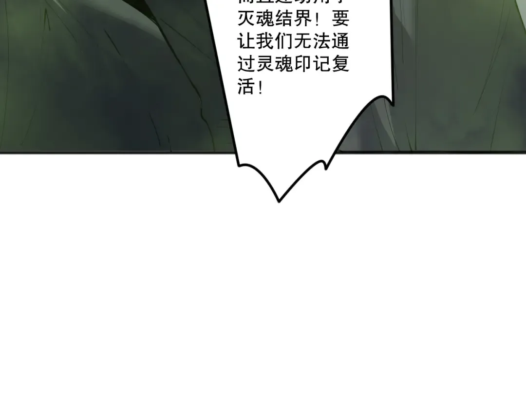 第193话 进入试炼 第154页