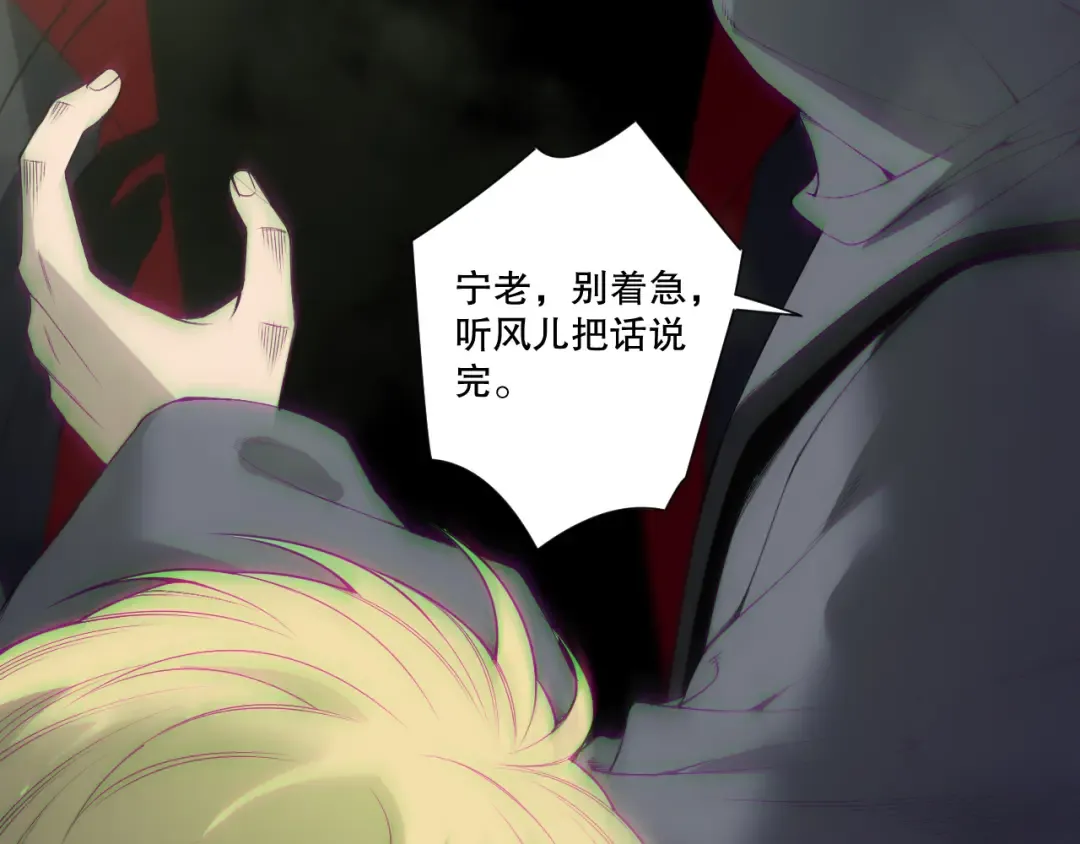 第194话 生命之光 第9页