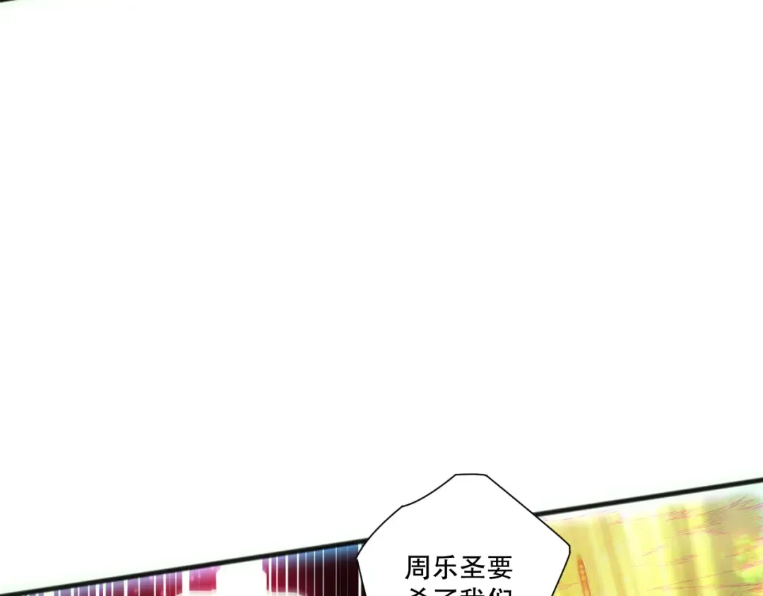 第194话 生命之光 第11页