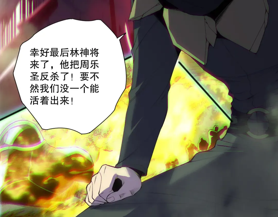 第194话 生命之光 第13页