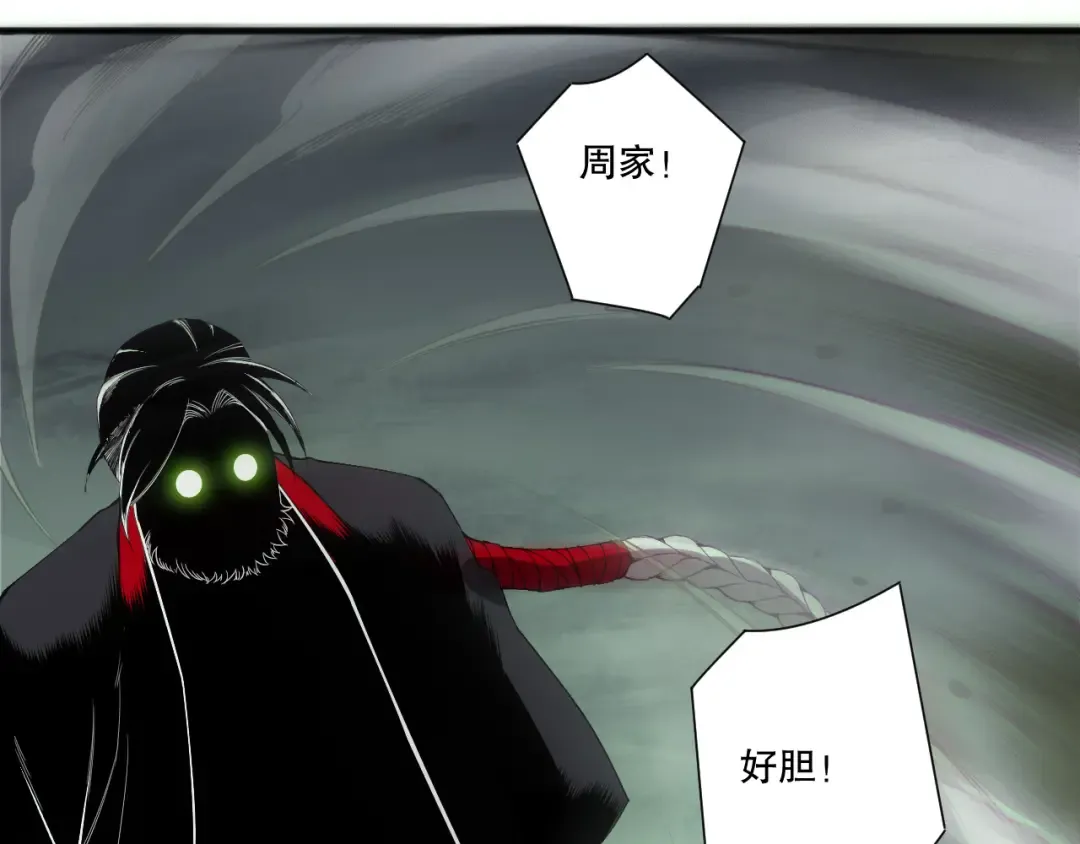 第194话 生命之光 第15页
