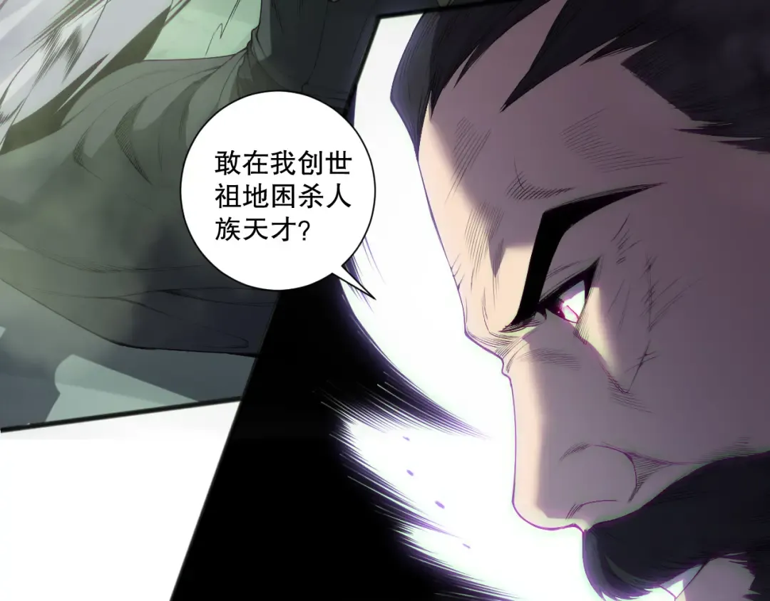 第194话 生命之光 第18页