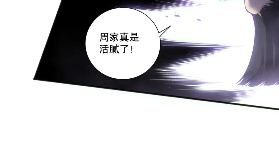 第194话 生命之光 第19页