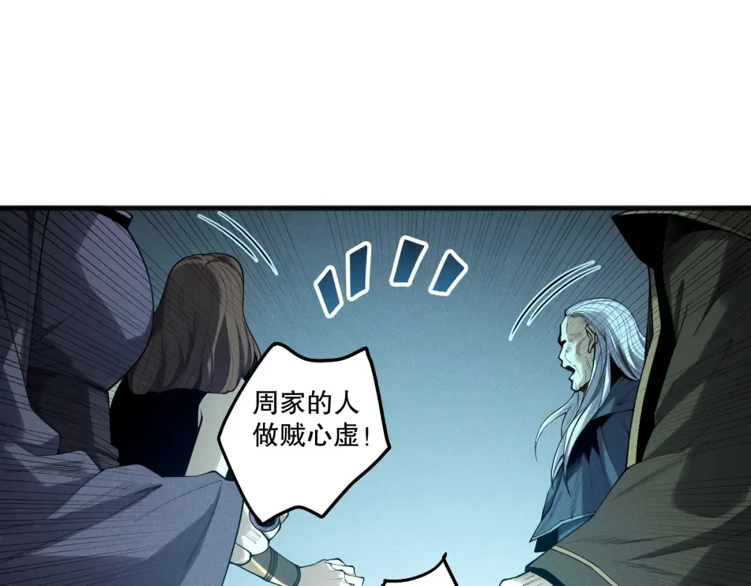 第194话 生命之光 第20页