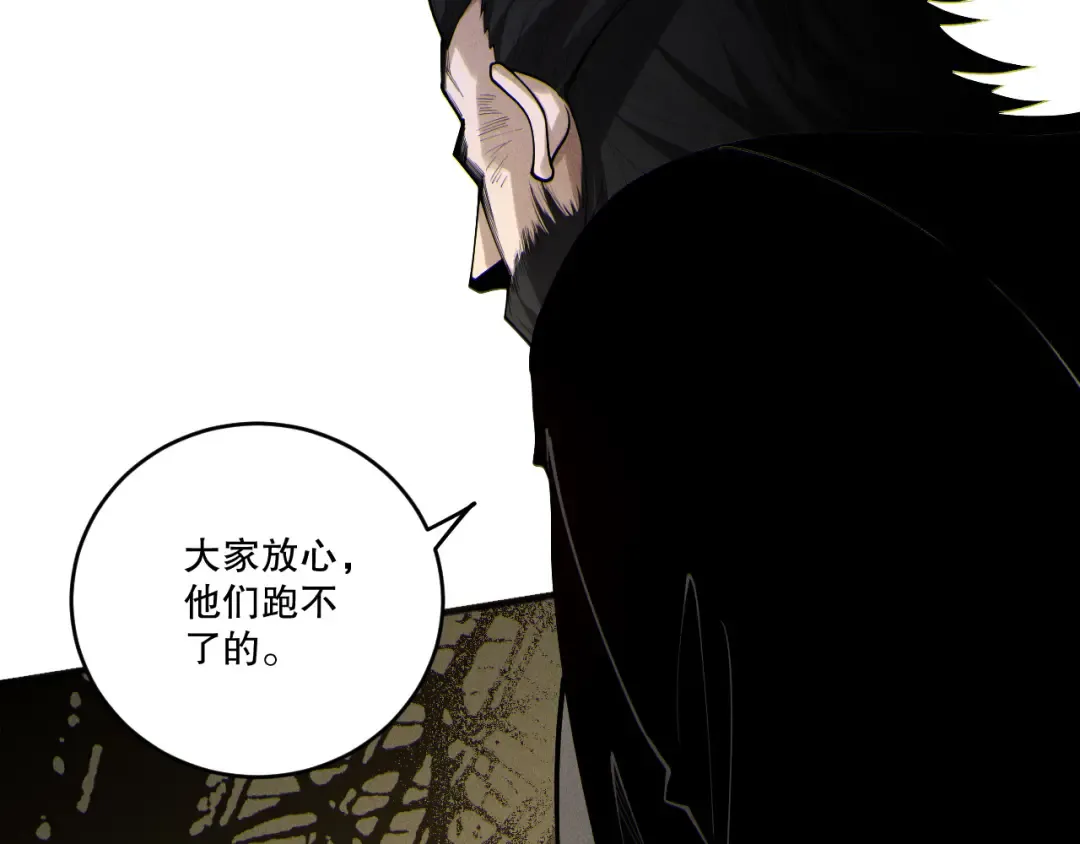 第194话 生命之光 第22页
