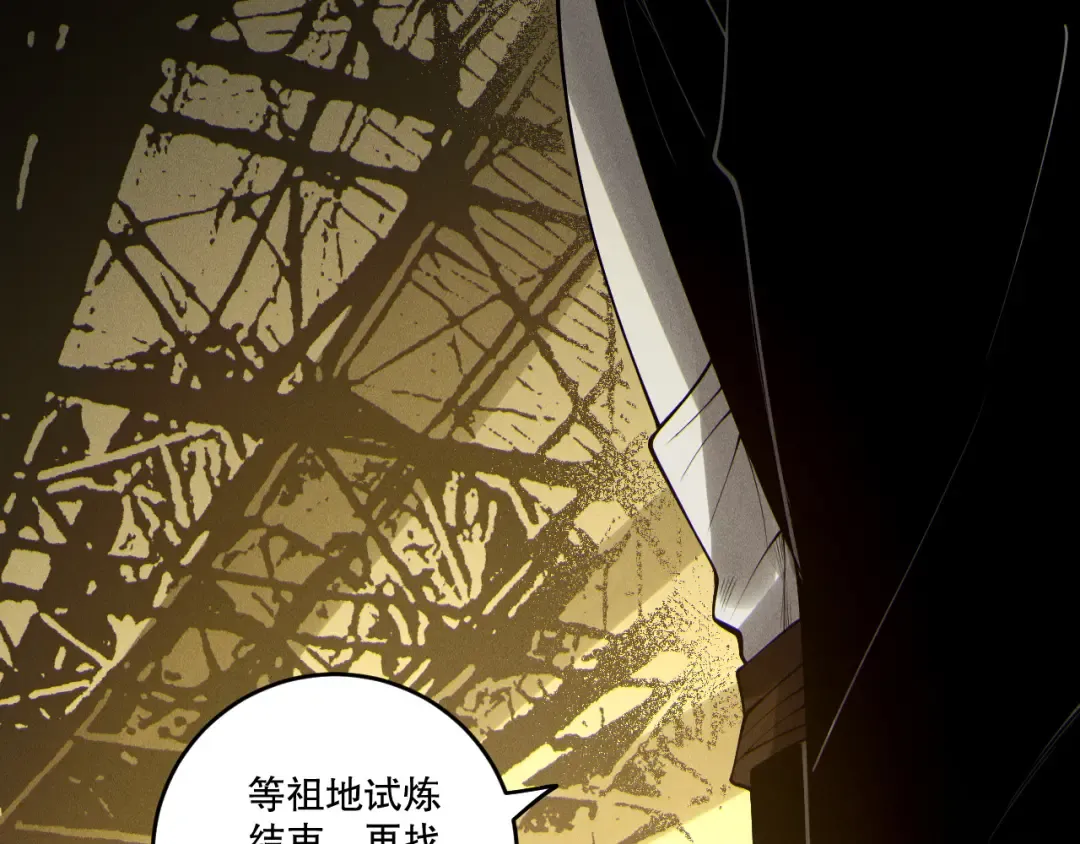 第194话 生命之光 第23页