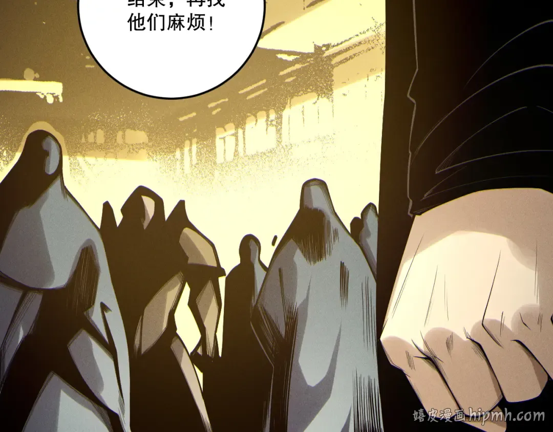 第194话 生命之光 第24页