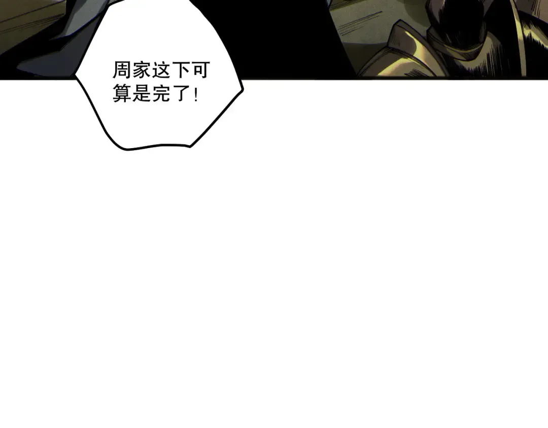 第194话 生命之光 第27页