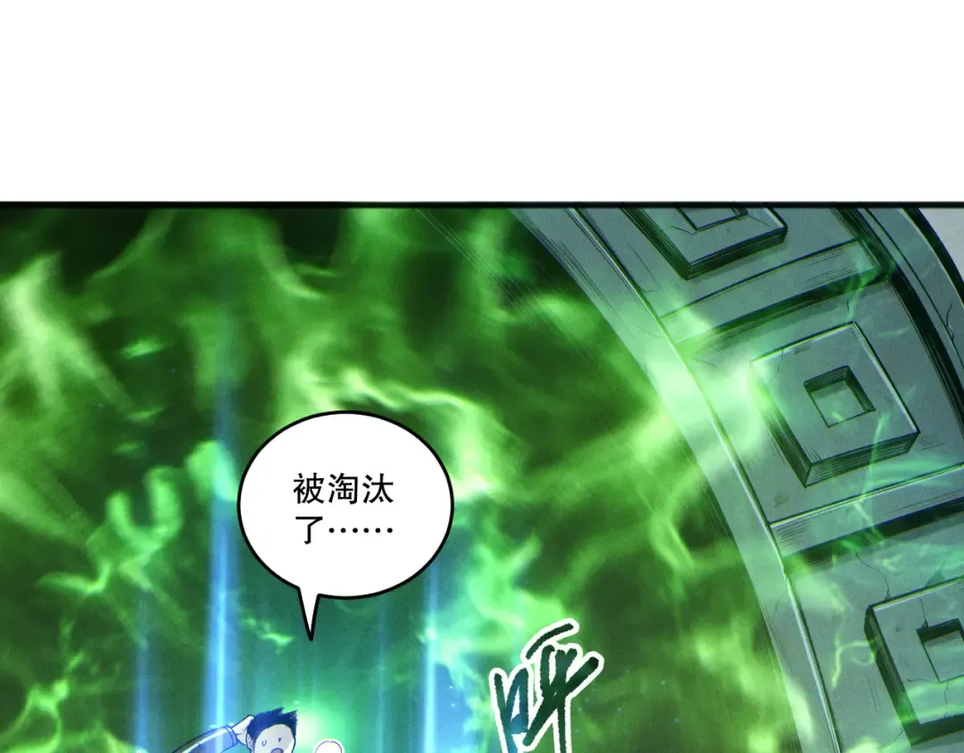 第194话 生命之光 第28页