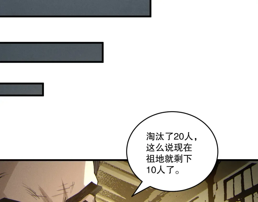 第194话 生命之光 第31页