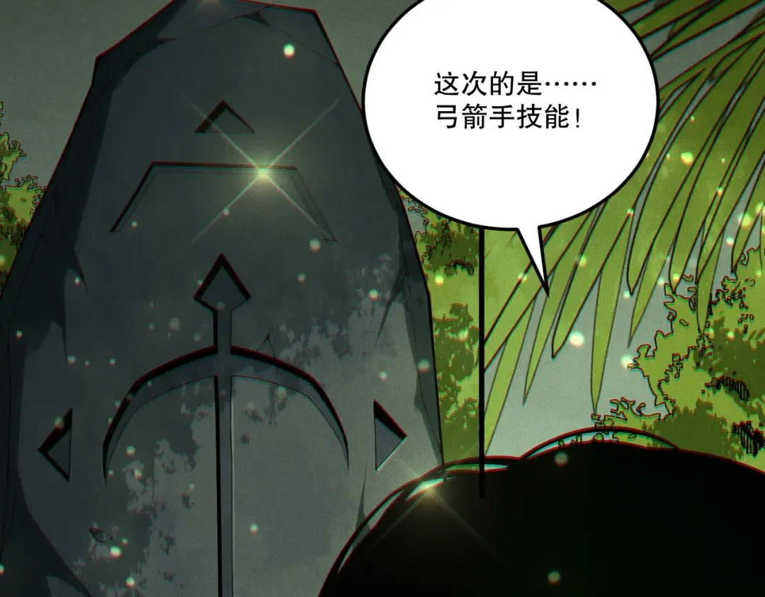 第194话 生命之光 第38页
